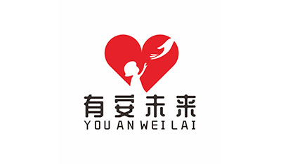 有安未来