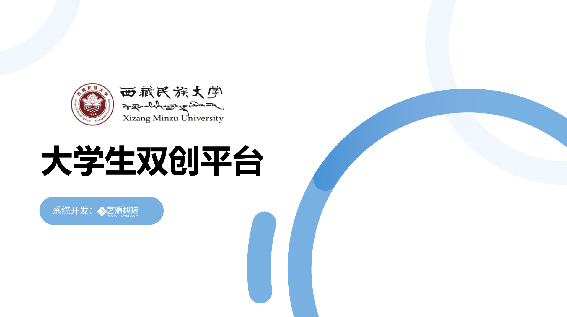 大学生双创平台