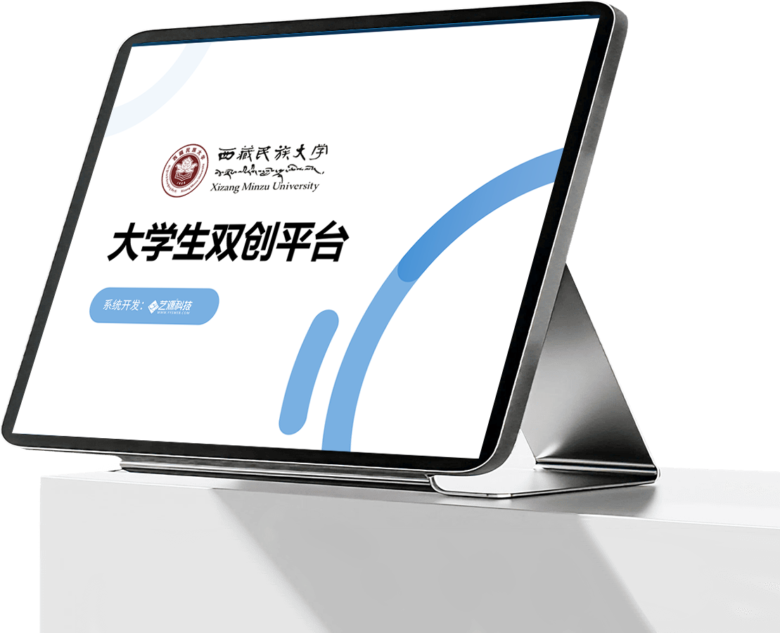 大学生双创平台