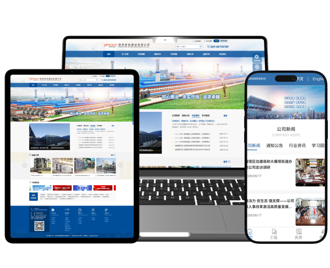 有色陕建集团官网